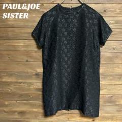 半袖ストライプ ミニワンピース ☆ PAUL & JOE SISTER 半袖ストライプ ミニワンピース ☆ PAUL & JOE SISTER (PAUL&JOE