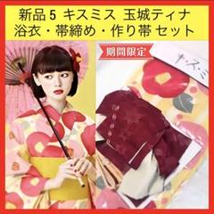 美品★キスミス★振袖★玉城ティナ×キスミス振袖★蝶々★花★青系★成人式★卒業式 人気モデルの玉城ティナさんが浴衣や振袖姿を披露。着物ブランド