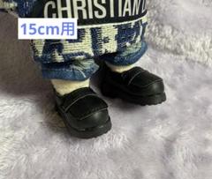 ぬいぐるみ用ローファー 15cm 靴のサムネイル