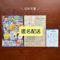 封神演義　週間少年ジャンプ　懸賞品　バスタオル　未使用 ジャンプ50周年 バスタオル【2枚セット】 - メルカリ