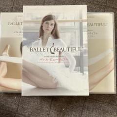 Ballet Beautiful DVD セット