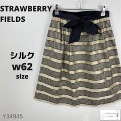 訳あり STRAWBERRY FIELDS シルクスカート リボン付き M