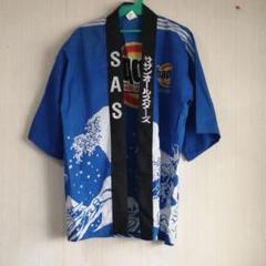 WEB限定カラー 茅ヶ崎ライブ サザンオールスターズ ハッピ バック 極上イタリア製 バックおまけ付き 新品未開封 法被 ハッピ 茅ヶ崎ライブ サザンオールスターズ ミュージシャン