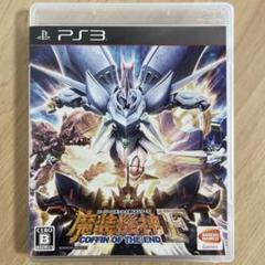 スーパーロボット大戦OGサーガ 魔装機神F COFFIN OF THE END