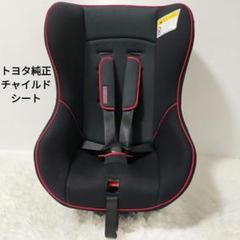 2025年最新】トヨタ純正 ジュニアシートの人気アイテム - メルカリ