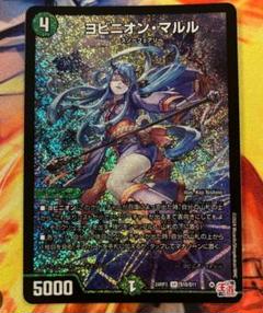 限定お買い得商品 マルル 2025年最新】デュエマ スリーブの人気アイテム メルカリ - デュエルマスターズ