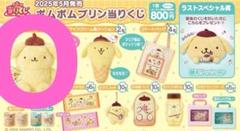 ポムポムプリン　ぬいぐるみスピーカー　セット　当りくじ ポムポムプリン 当りくじ ①ぬいぐるみスピーカー - メルカリ