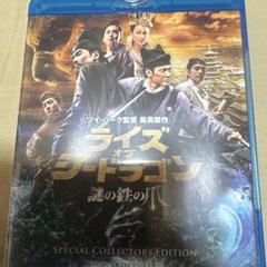 ライズ・オブ・シードラゴン 謎の鉄の爪('13中国/香港)