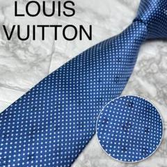 LOUIS VUITTON ルイヴィトン　ネクタイ　ドット　モノグラム　シャドー