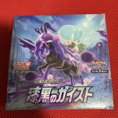 ポケモンカード　漆黒のガイスト　BOX シュリンク付き
