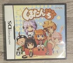 くまたんち DSソフト