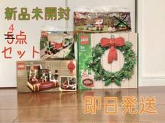 新品未開封 レゴ クリスマス セット 4点のサムネイル