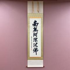 掛け軸 木箱入り 2025年最新】掛軸の人気アイテム - メルカリ