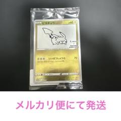 長場　プロモ　ポケセンオンライン　未開封　10個 2025年最新】長場雄 ポケモンカード 未開封の人気アイテム