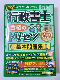 2025年最新】司法書士 過去問 2025の人気アイテム - メルカリ