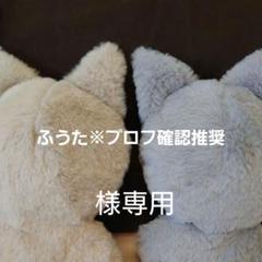β様オーダーぬい服 ぬい服 オーダー品4-121 saku○様 ちびぐるみサイズ - メルカリ