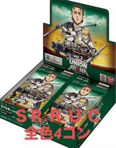 ユニオンアリーナ 進撃の巨人 vol.2 SR以下 4コン デッキ - メルカリ