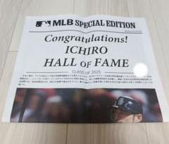 イチロー 殿堂入り 特別版新聞