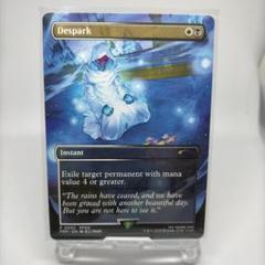 mtg 灯の燼滅　プロモ　foil コマンダーパーティ foil版】mtg×ff Despark 灯の燼滅 コマンダーパーティープロモ