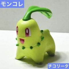 2025年最新】チコリータ モンコレの人気アイテム - メルカリ