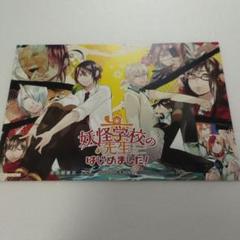妖はじ 学園長 コースター ポストカード m22187787187_1.jpg?1733041840