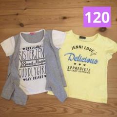 【120】Jenni Love Tシャツ 2枚セット