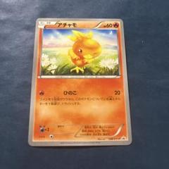 アチャモ　2003 セブンイレブン　プロモ　 PSA10 018 アチャモ 2003 セブンイレブン プロモ PSA10 018