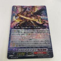 ドラゴニック・オーバーロード The Re-birth\