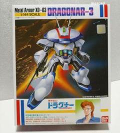 2025年最新】1/144 ドラグナー3の人気アイテム - メルカリ