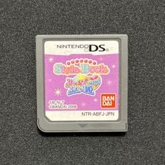 DS スタイルブック 〜ふしぎ星の☆ふたご姫Gyu!〜 ソフトのみ