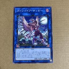 遊戯王　ヴァンパイアサッカー　公式　ジャッジ　プレイマット 遊戯王ヴァンパイアサッカー公式ジャッジプレイマット