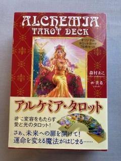 2025年最新】アルカナ・アルケミアの人気アイテム - メルカリ