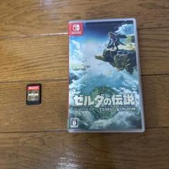 ゼルダの伝説 ティアーズ オブ ザ キングダム