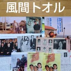 嵐 嵐切り抜き 嵐雑誌 POTATO winkup テレビ誌 duet - メルカリ