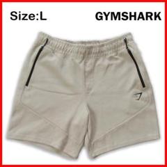 【美品】ジムシャーク ショートパンツ L ベージュ 快適トレーニング