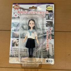 大阪府立夕陽ヶ丘高等学校創立100周年記念リカちゃん
