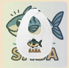 ラスト❣️10.0オンス スウェット スタイ ベビーグッズ オリジナルプリントサバ