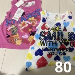 (80)女の子 タンクトップ 2枚組