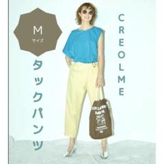 美品 ヴィンテージｘストリート【CREOLME】SPRING カラータックパンツ