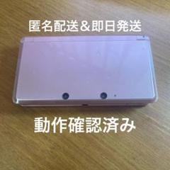Nintendo 3DS ミスティピンク 本体