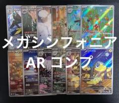 2025年最新】ar コンプリートの人気アイテム - メルカリ