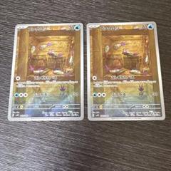 ポケモンカード コソクムシ ARのサムネイル