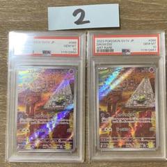 スリープ AR PSA9 PSA10 バイオレットex 連番 鑑定品 PSA10】スリープ AR 2枚連番 バイオレットex - メルカリ
