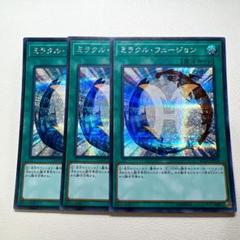 み*事様 デュークモン　シークレット３枚セット M∀LICE<Q>WHITE BINDER | シークレット | ドラゴンスター | 遊戯王