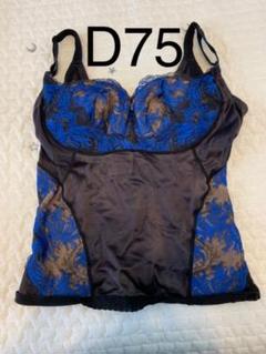 MARUKO カリーユロングブラジャーD75 Yahoo!オークション -「マルコ カリーユ 75」(ブラジャー) (補正