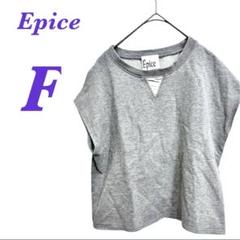【Epice】 トレーナー　夏物　スウェット　ノースリーブ　Tシャツ　綺麗め　F