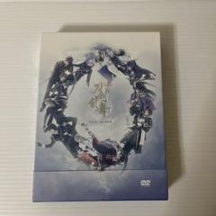 新品DVD未開封　舞台 刀剣乱舞 悲伝 結いの目の不如帰〈3枚組〉 舞台 刀剣乱舞 悲伝 結いの目の不如帰 DVD 初回限定版（DVD