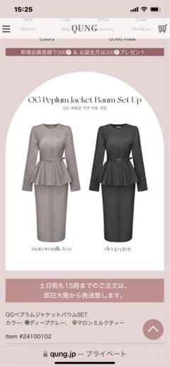 em. エムドットPeplum jacket ペプラムジャケット新品同様