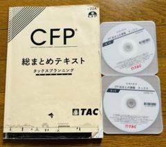 2025年最新】cfp dvdの人気アイテム - メルカリ