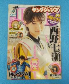 週刊ヤングジャンプ　２０１８　全４８冊 Amazon.co.jp: ヤング ジャンプ 2018年 7/19 号 [雑誌] : 本
